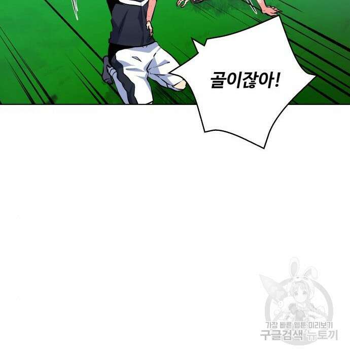 탑코너 168화 24