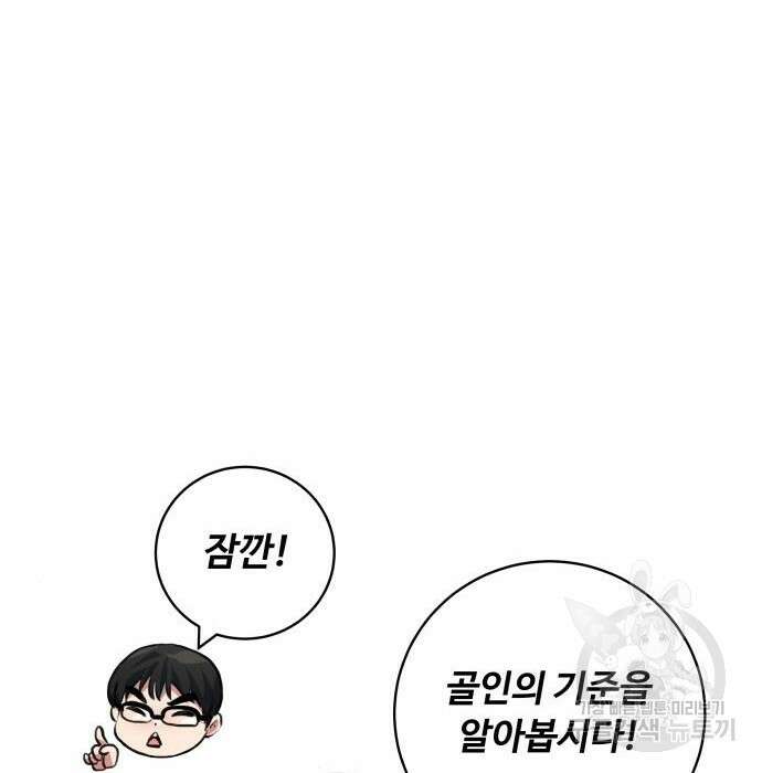 탑코너 168화 25