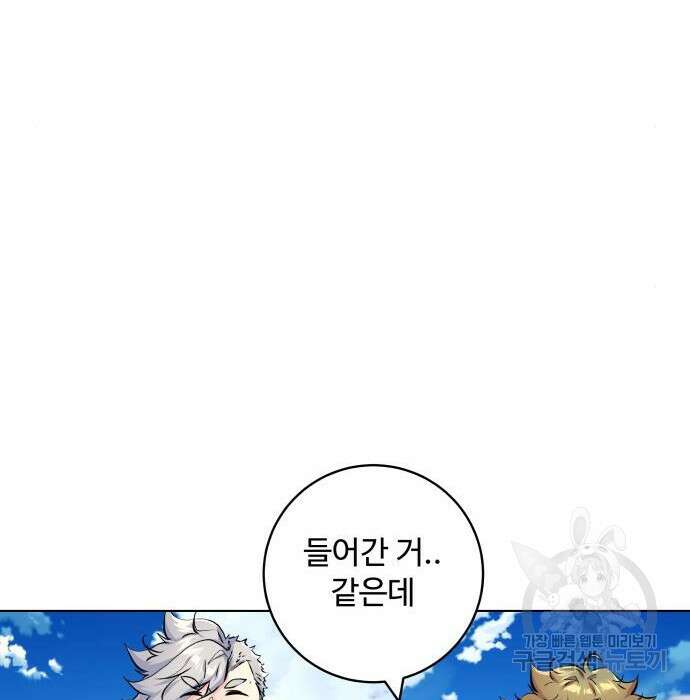 탑코너 168화 32
