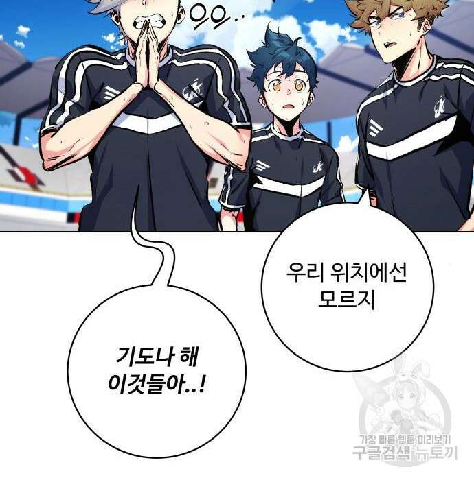 탑코너 168화 33