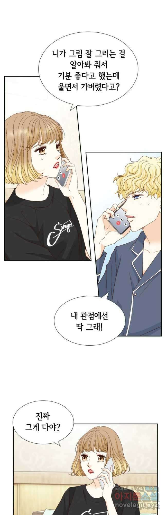 사랑의 순간 140화 사랑과 그 외 것들 2