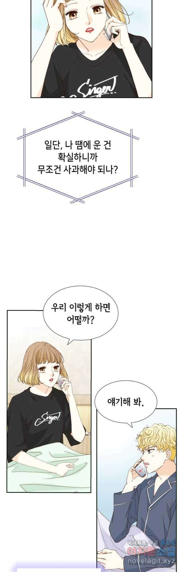 사랑의 순간 140화 사랑과 그 외 것들 4
