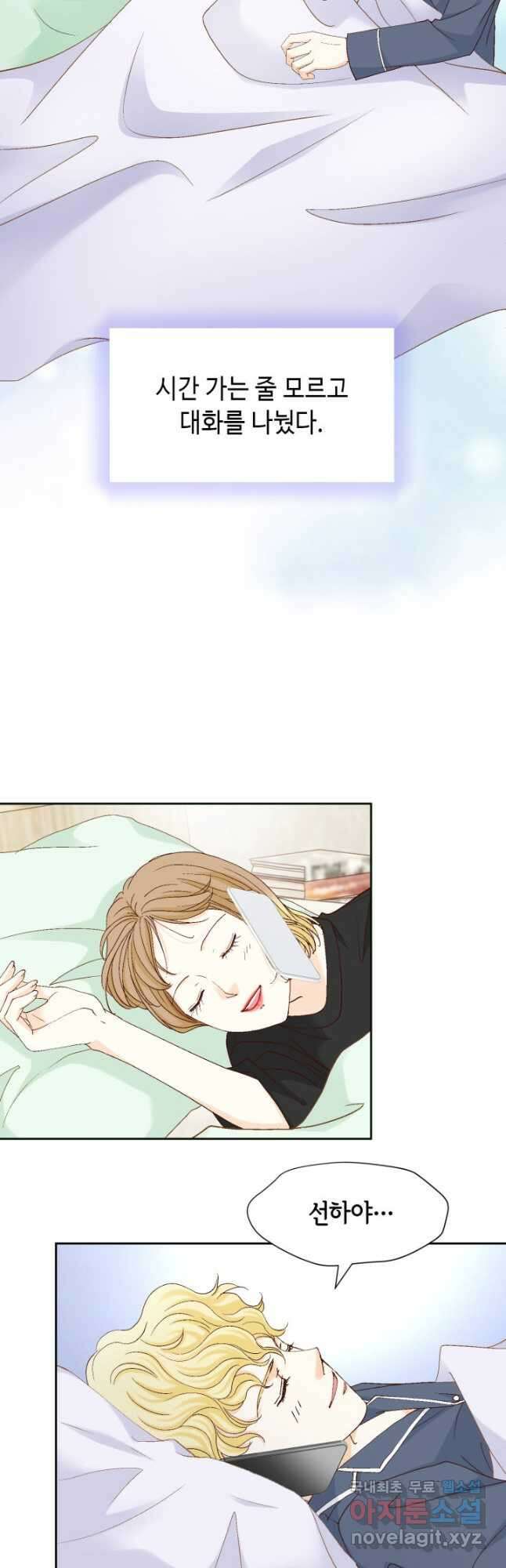 사랑의 순간 140화 사랑과 그 외 것들 6