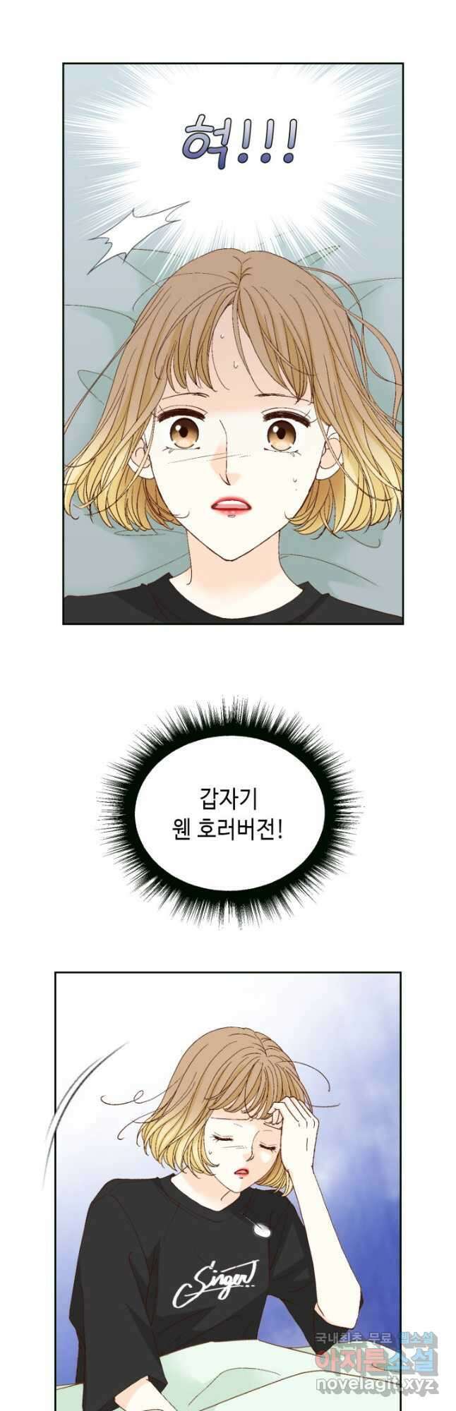 사랑의 순간 140화 사랑과 그 외 것들 10
