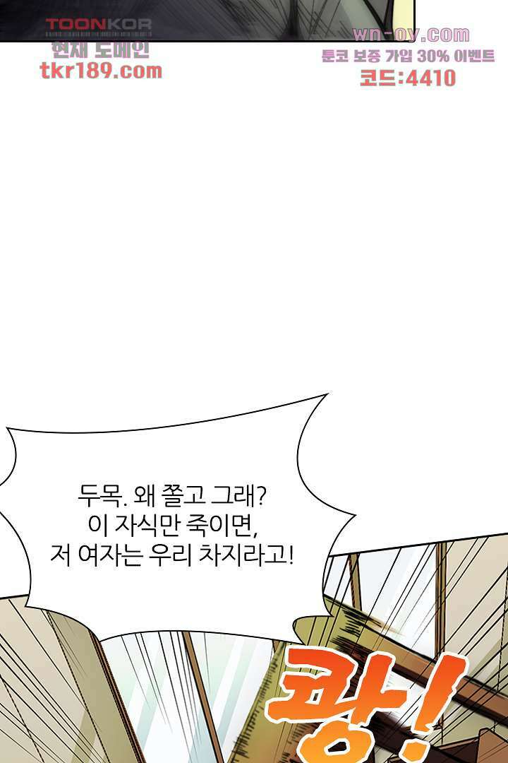 좀비의 습격-도시의 영웅 12화 19
