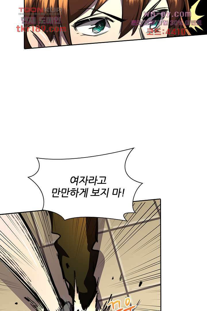 좀비의 습격-도시의 영웅 12화 34