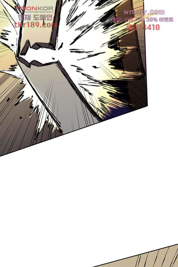 좀비의 습격-도시의 영웅 12화 45
