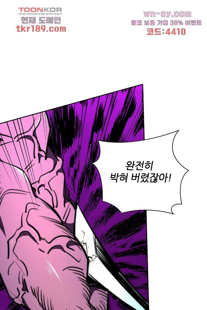 좀비의 습격-도시의 영웅 12화 73