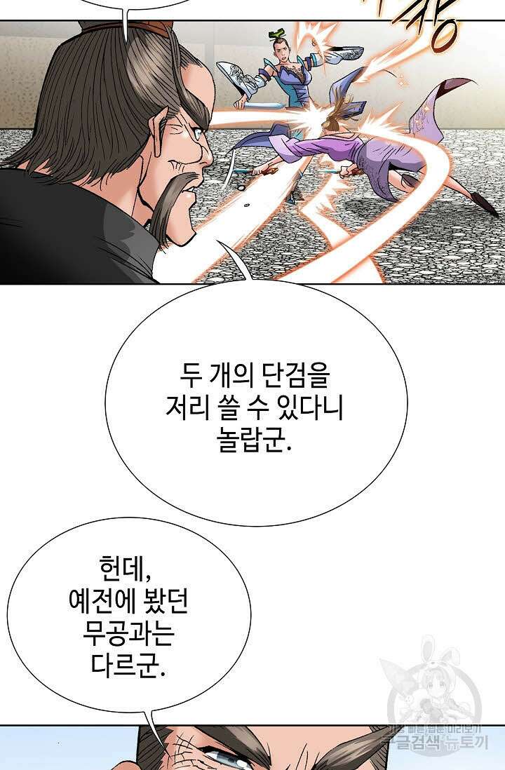 아! 형산파 85화 12
