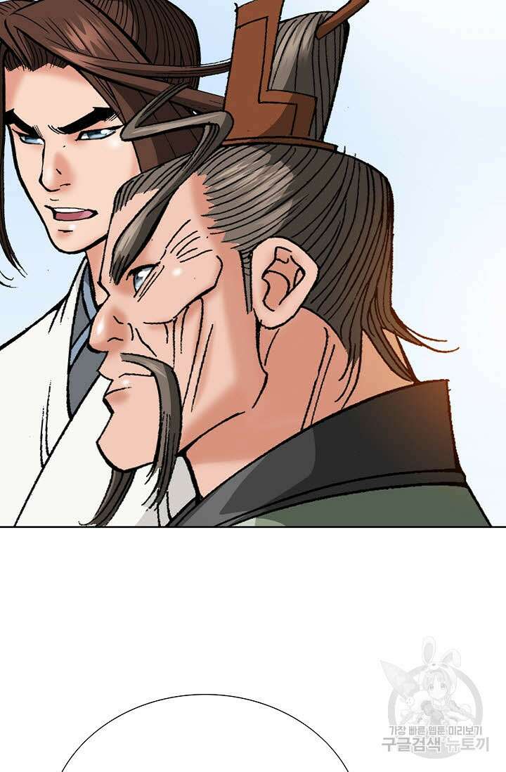 아! 형산파 85화 22