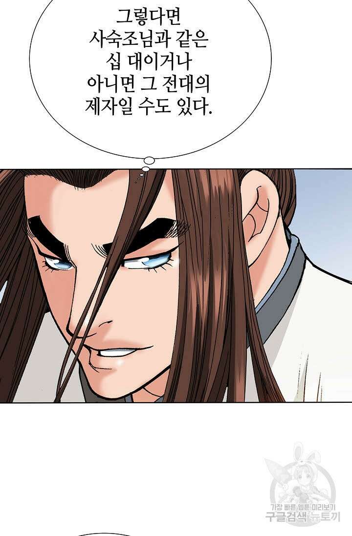 아! 형산파 85화 24