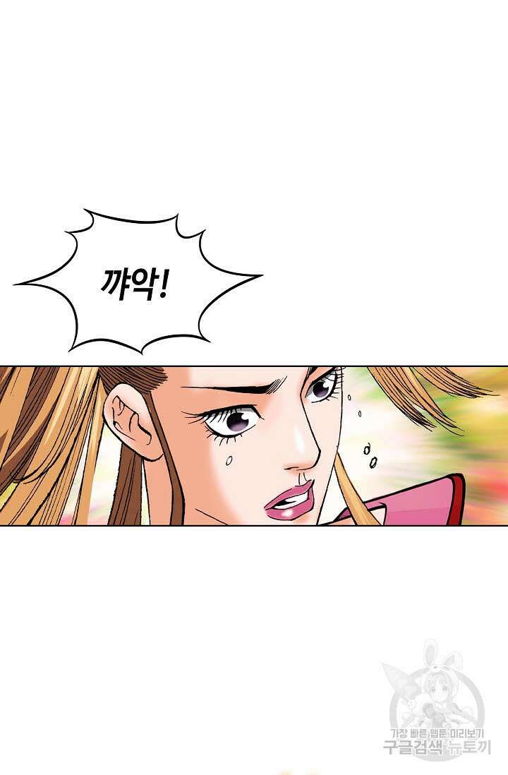 아! 형산파 85화 28