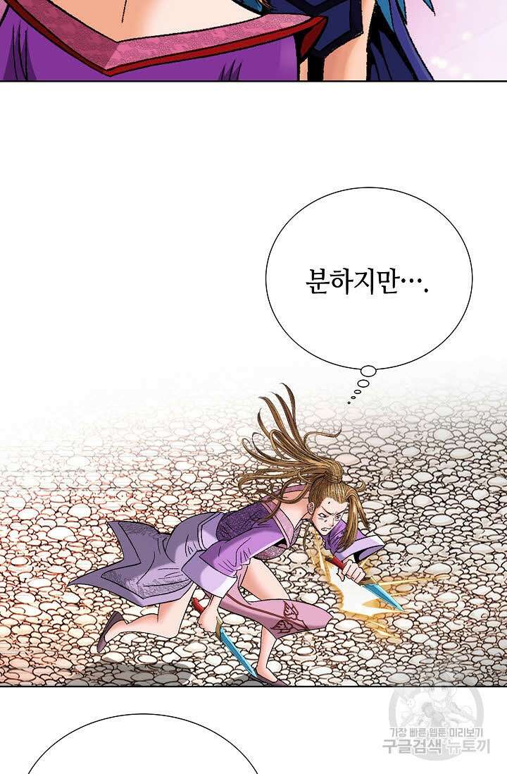 아! 형산파 85화 33