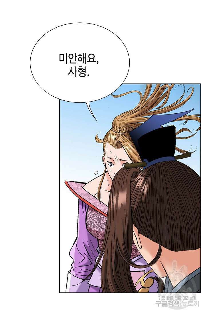아! 형산파 85화 35
