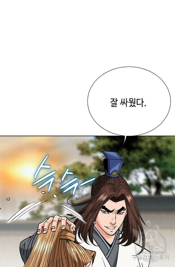 아! 형산파 85화 36