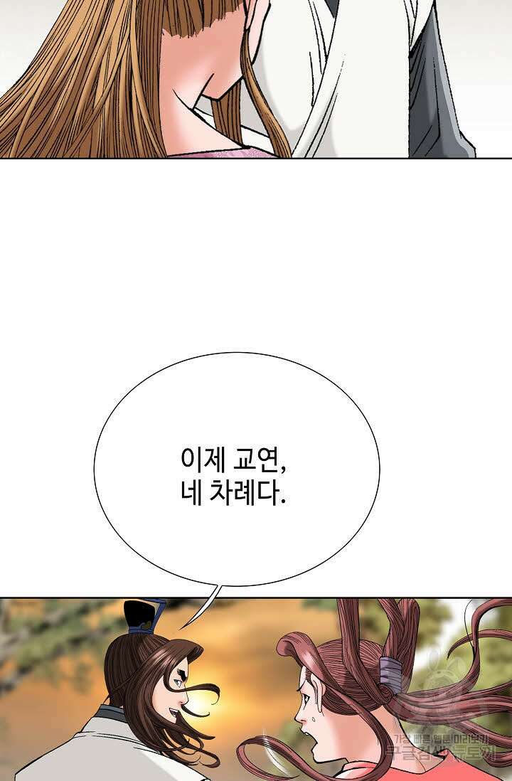 아! 형산파 85화 37