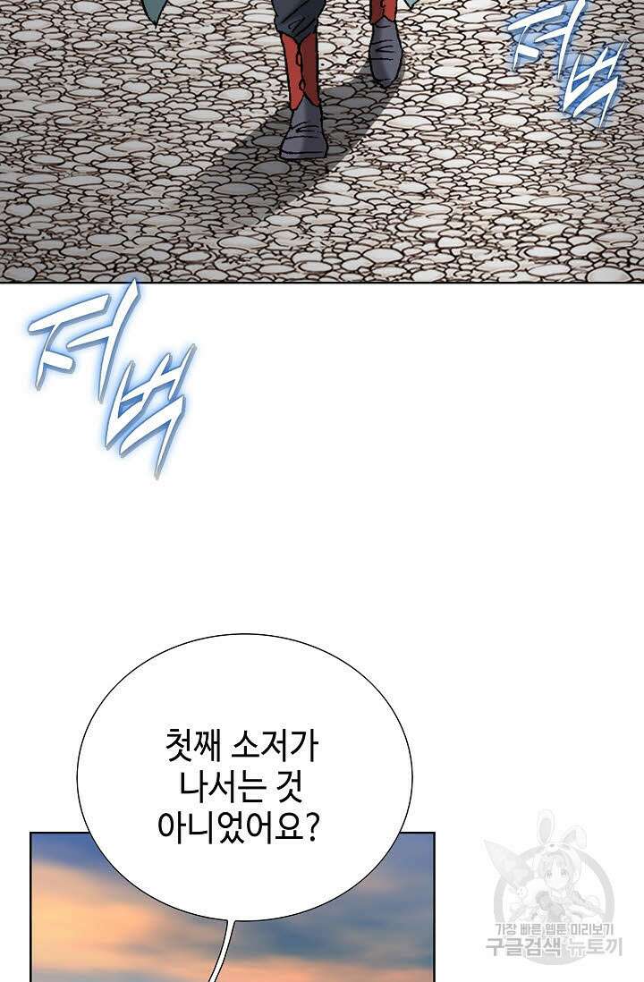 아! 형산파 85화 45