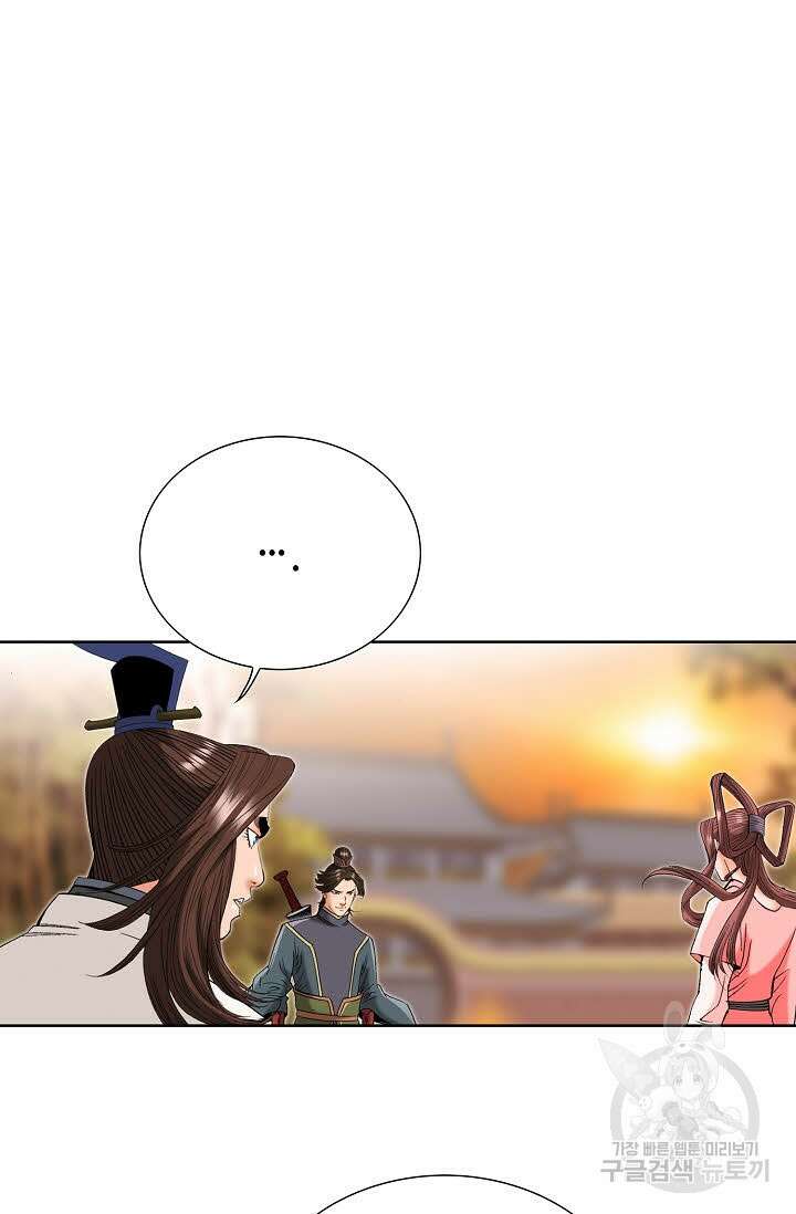 아! 형산파 85화 50