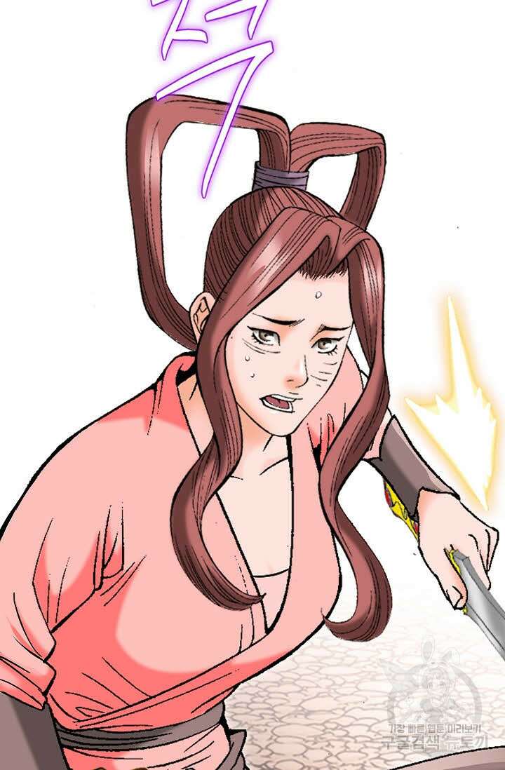 아! 형산파 85화 53