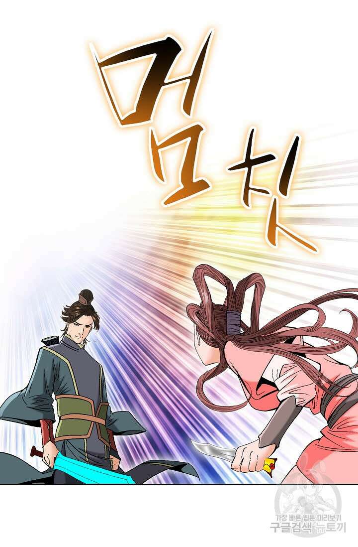 아! 형산파 85화 60