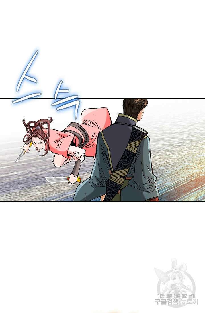 아! 형산파 85화 61
