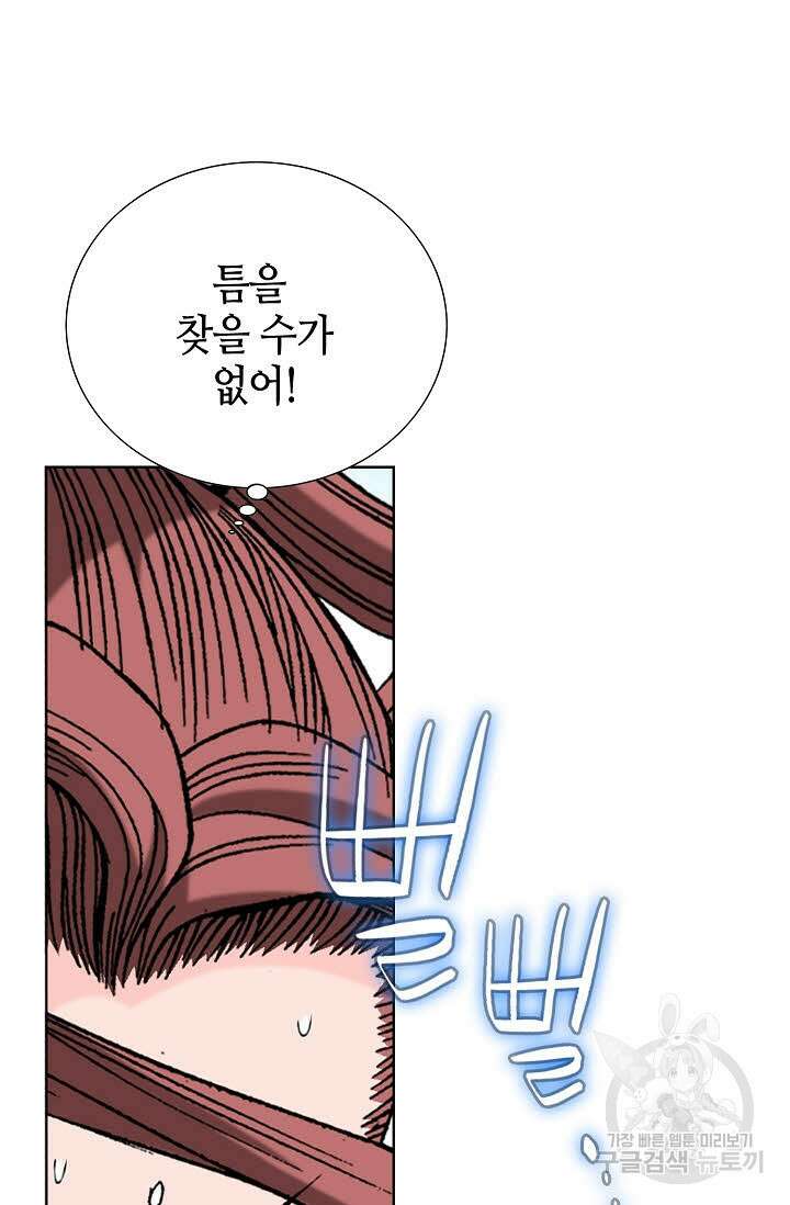 아! 형산파 85화 67