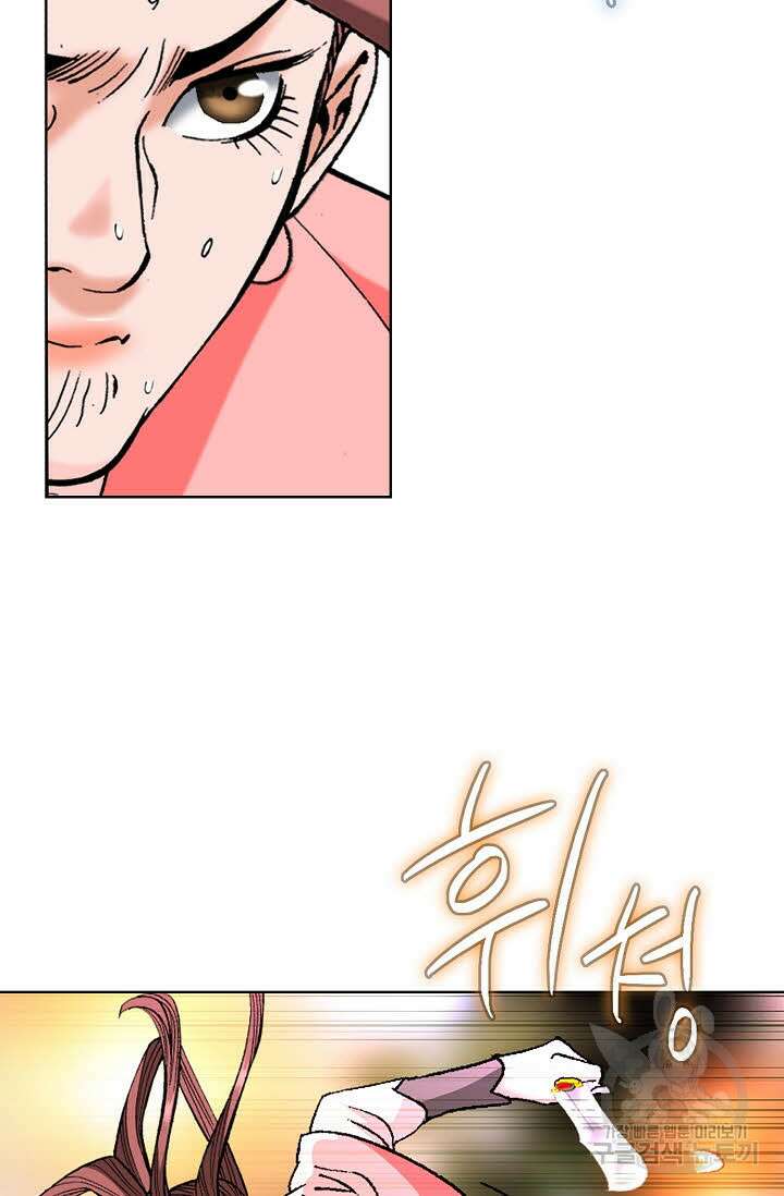 아! 형산파 85화 68
