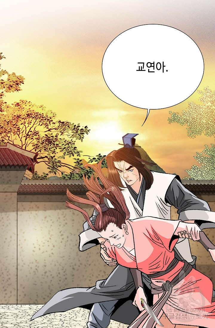 아! 형산파 85화 71
