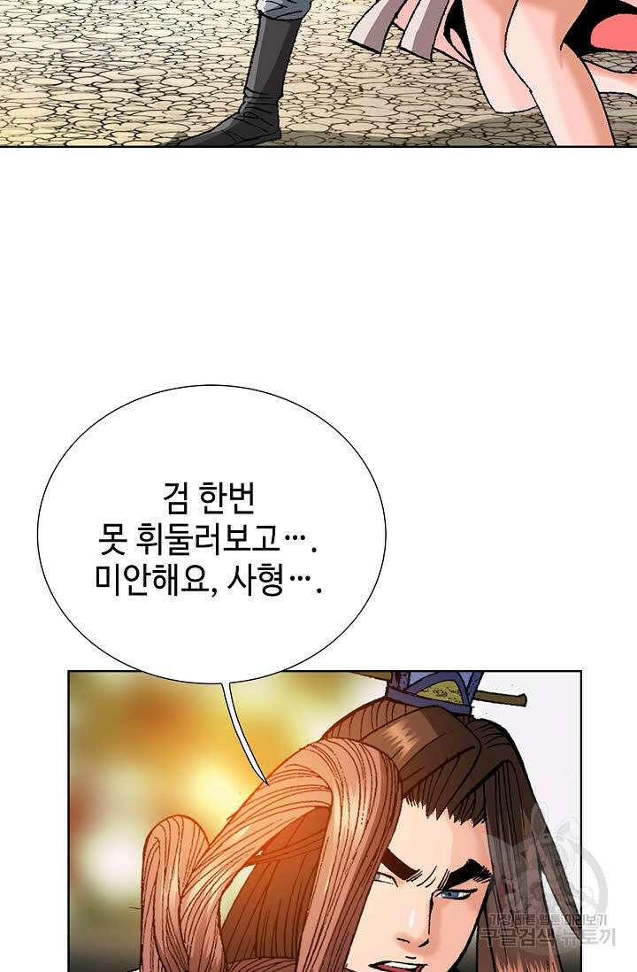 아! 형산파 85화 72