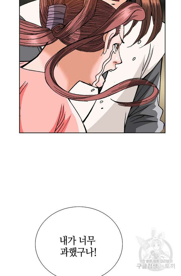 아! 형산파 85화 73