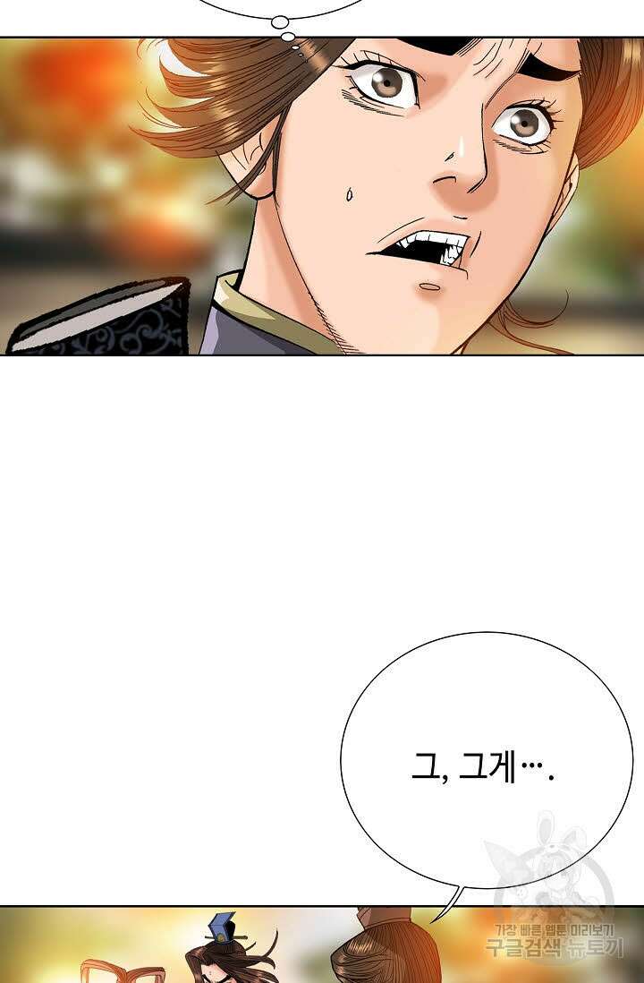 아! 형산파 85화 74