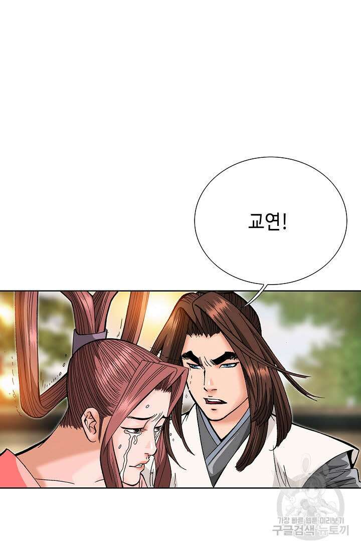 아! 형산파 85화 77