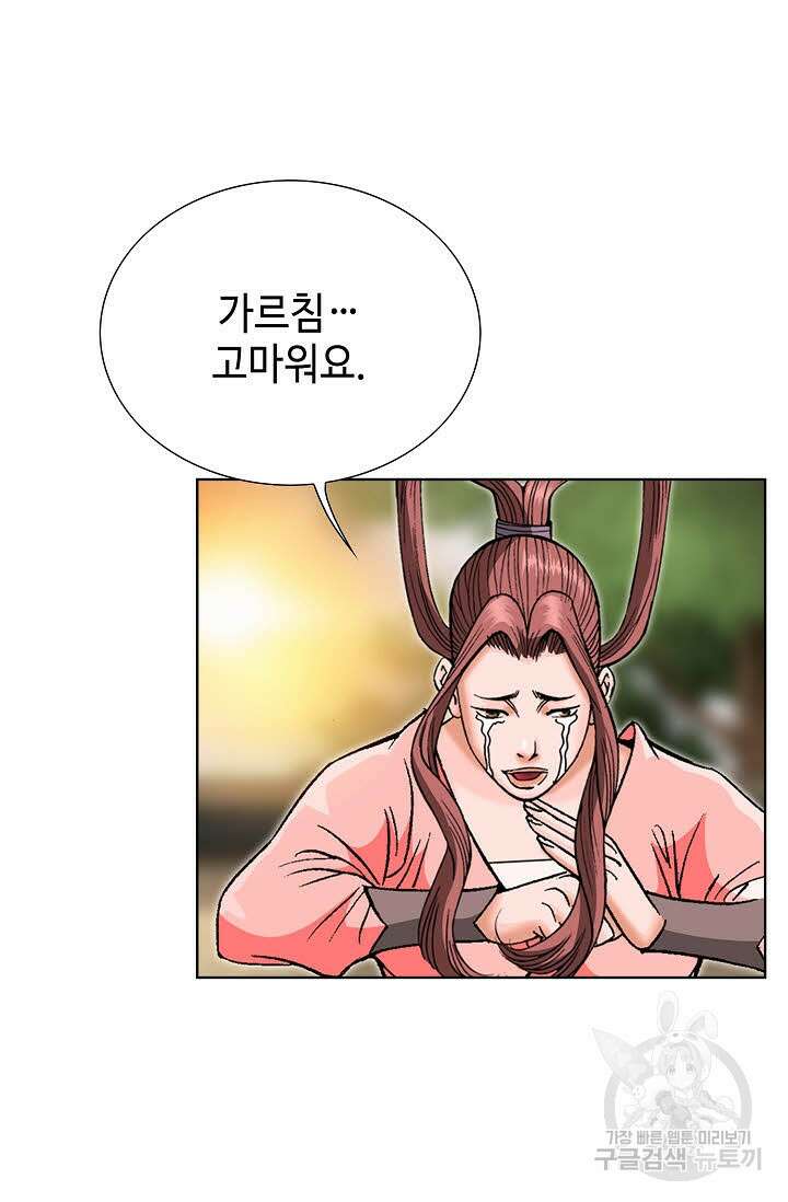 아! 형산파 85화 78