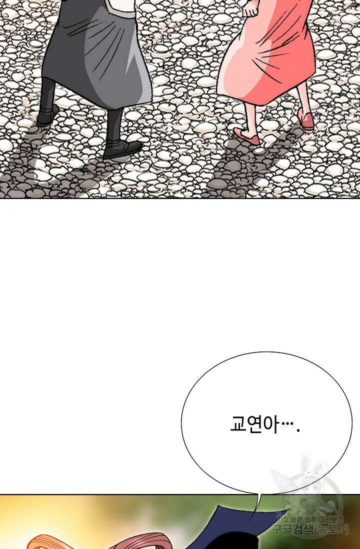 아! 형산파 85화 82