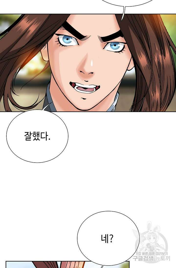 아! 형산파 85화 85