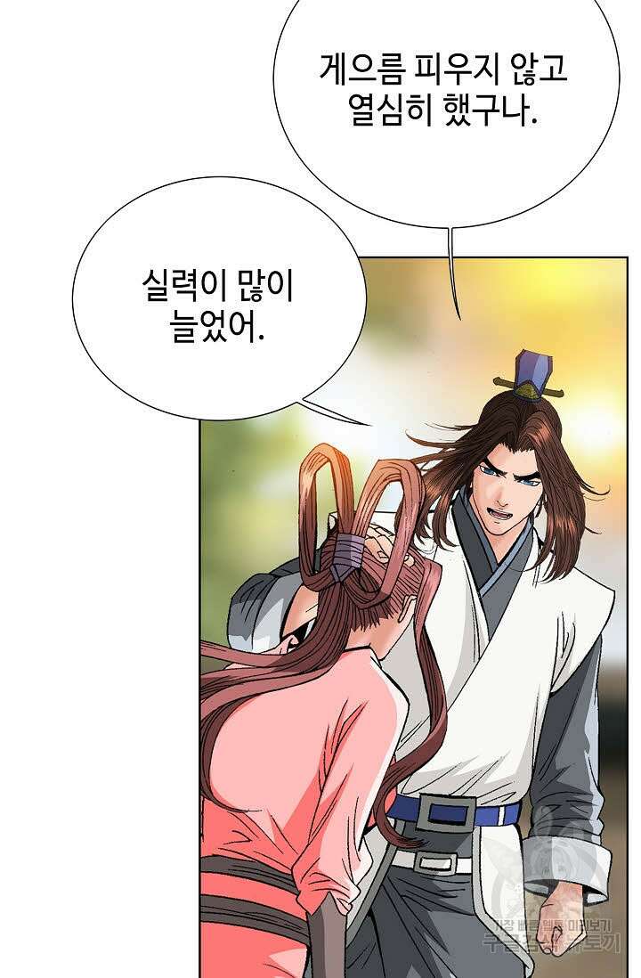 아! 형산파 85화 87