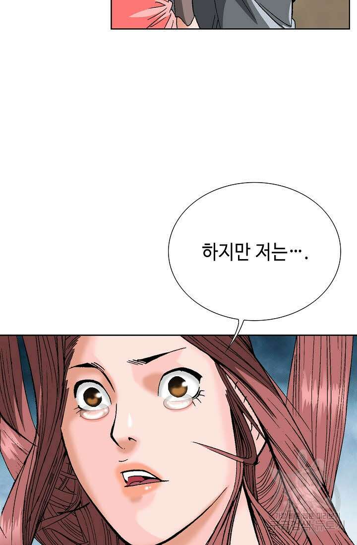 아! 형산파 85화 88
