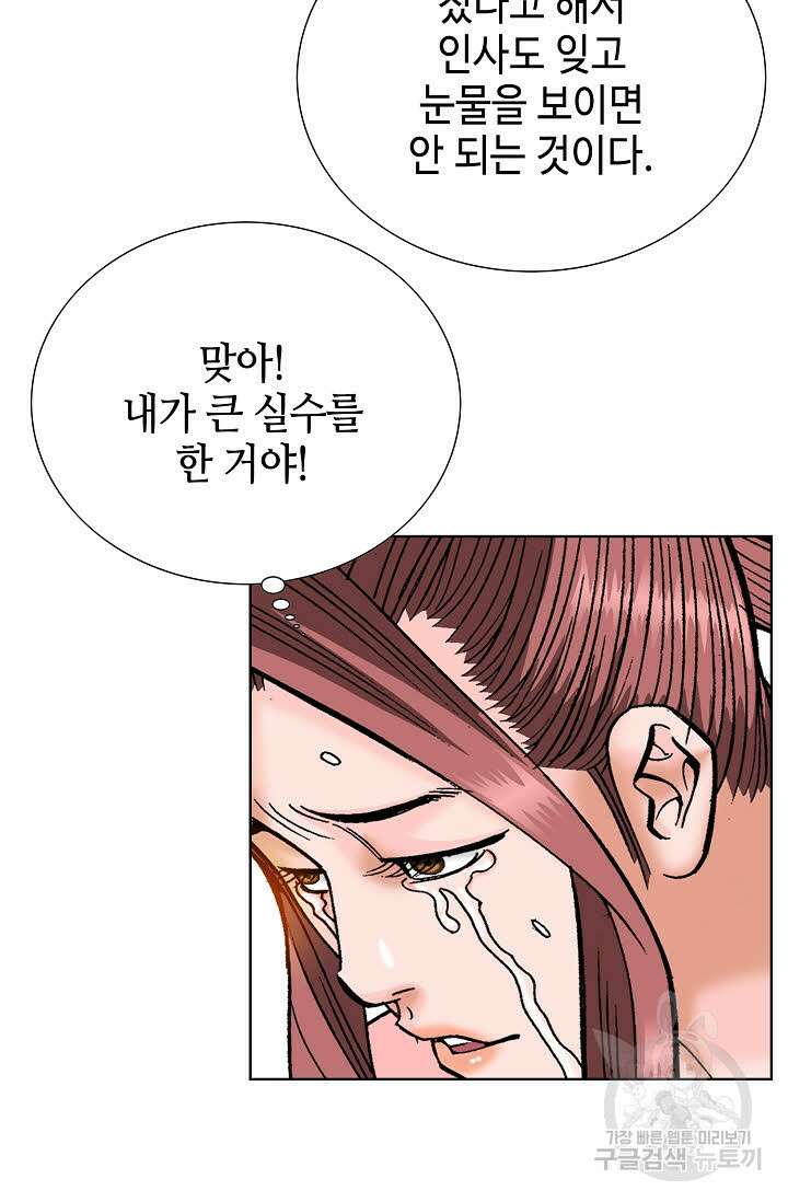 아! 형산파 85화 91