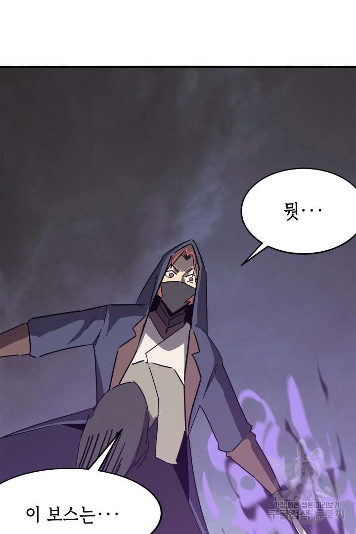 현질 없이 최강으로 57화 2