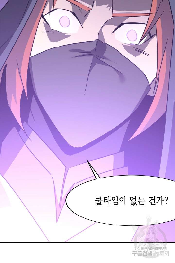현질 없이 최강으로 57화 5