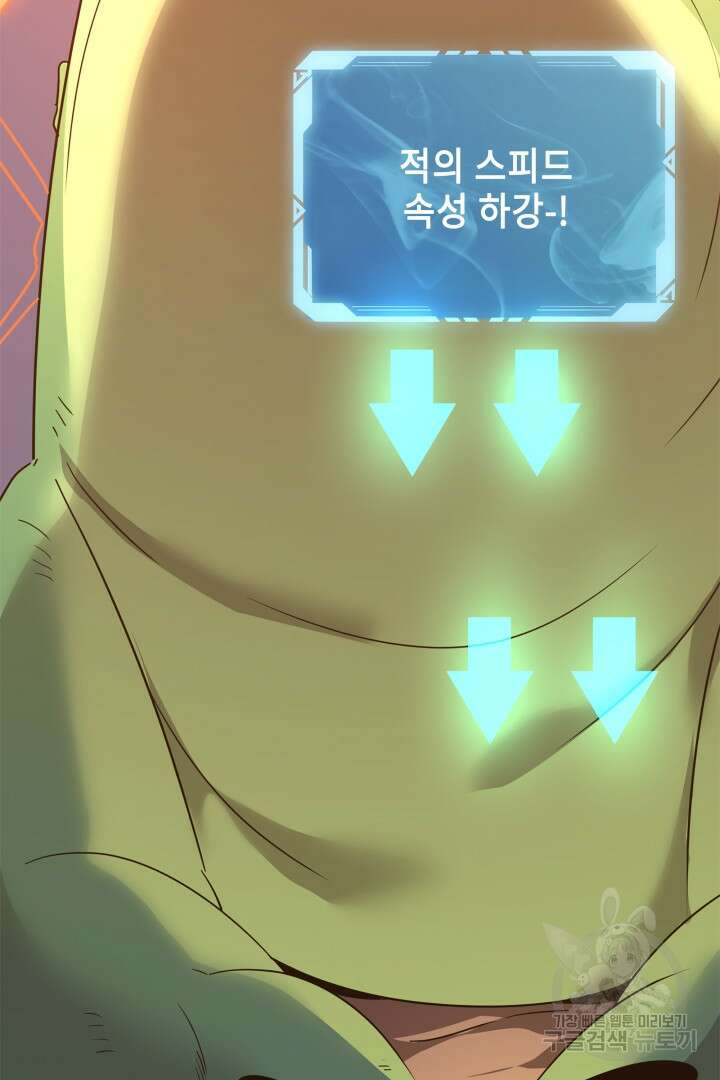 현질 없이 최강으로 57화 27