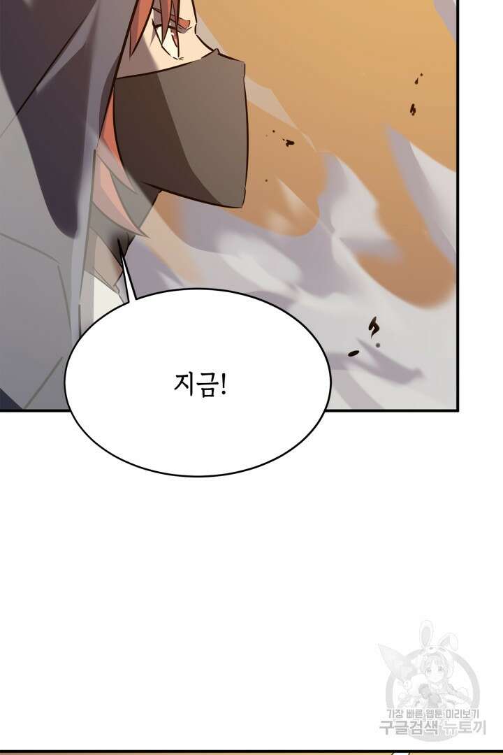 현질 없이 최강으로 57화 31
