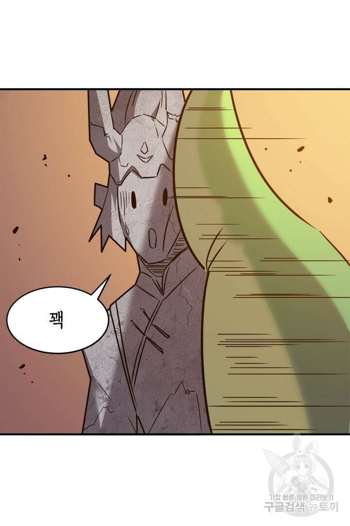 현질 없이 최강으로 57화 42