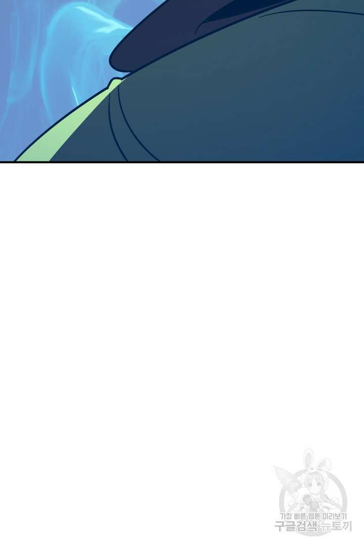 현질 없이 최강으로 57화 53