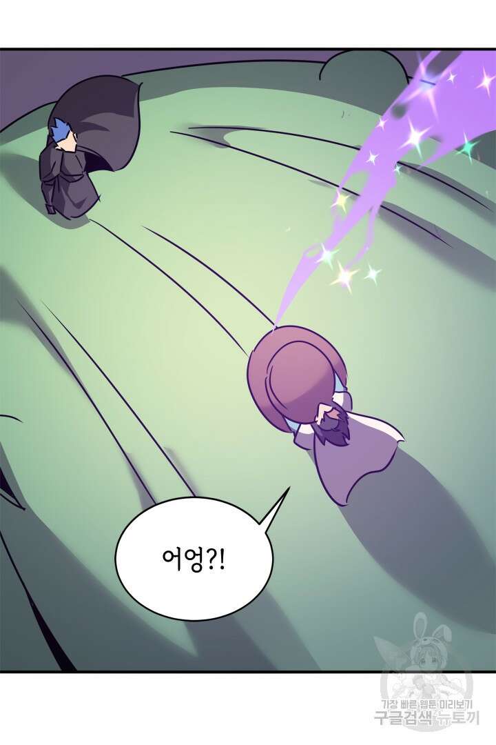 현질 없이 최강으로 57화 60