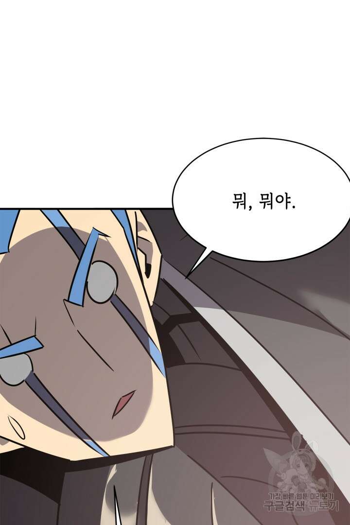 현질 없이 최강으로 57화 64