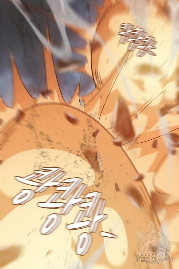 현질 없이 최강으로 57화 71