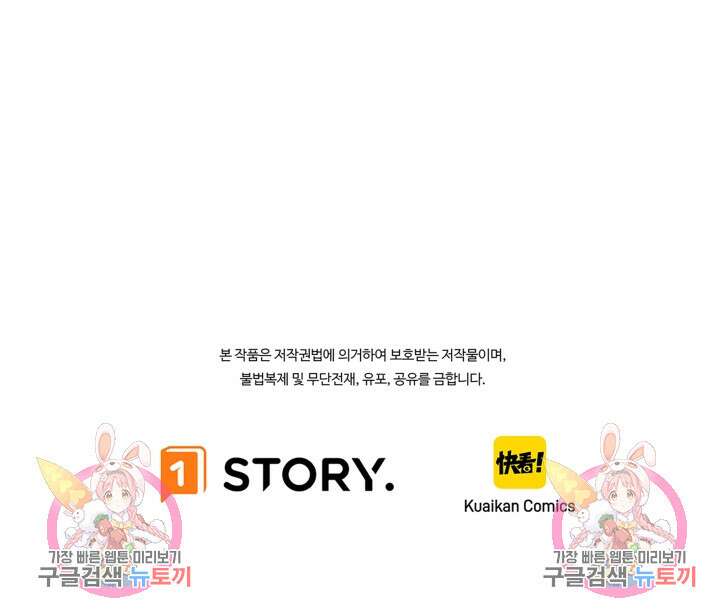 현질 없이 최강으로 57화 73