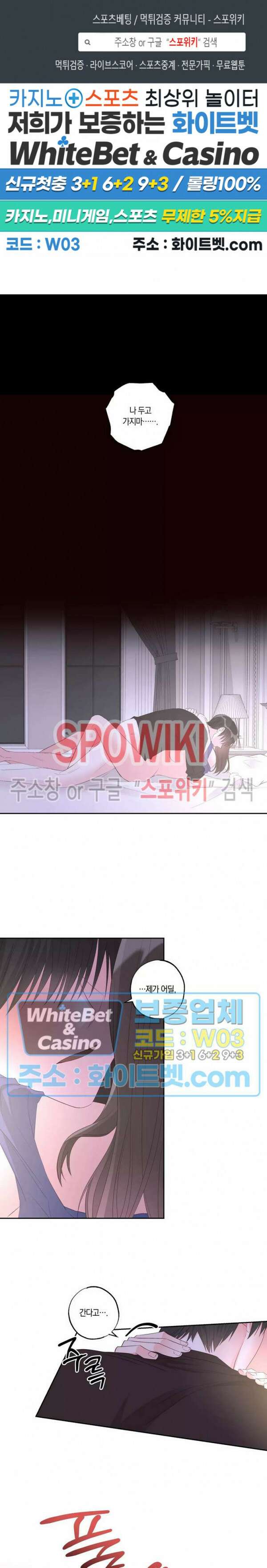 위아래 없는 연애 45화 1