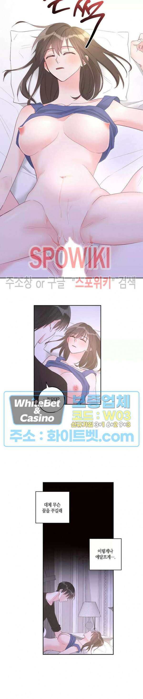 위아래 없는 연애 45화 2